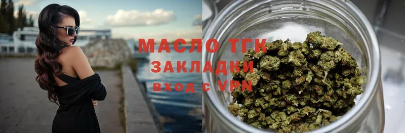 Дистиллят ТГК THC oil Белорецк